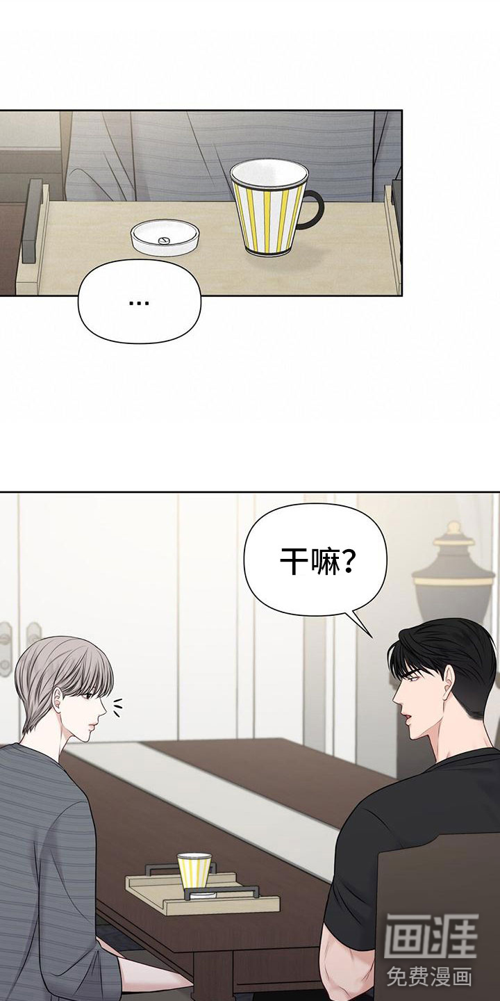 纯白记忆第9话图