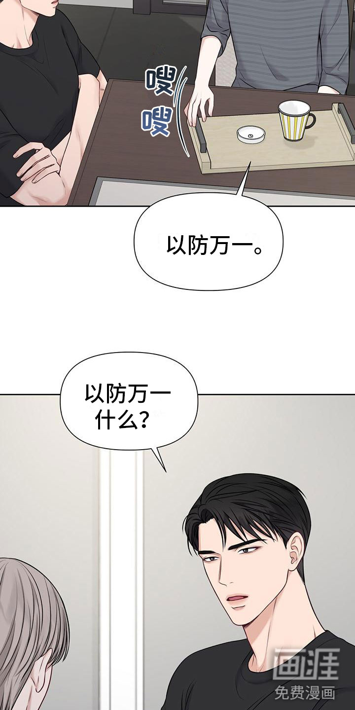 纯白记忆第9话图