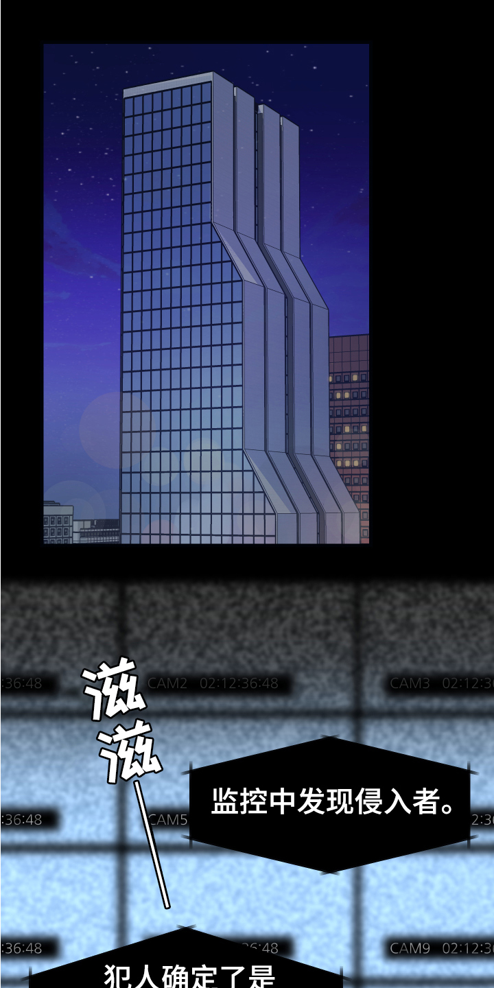 超能力者大都会第1话图