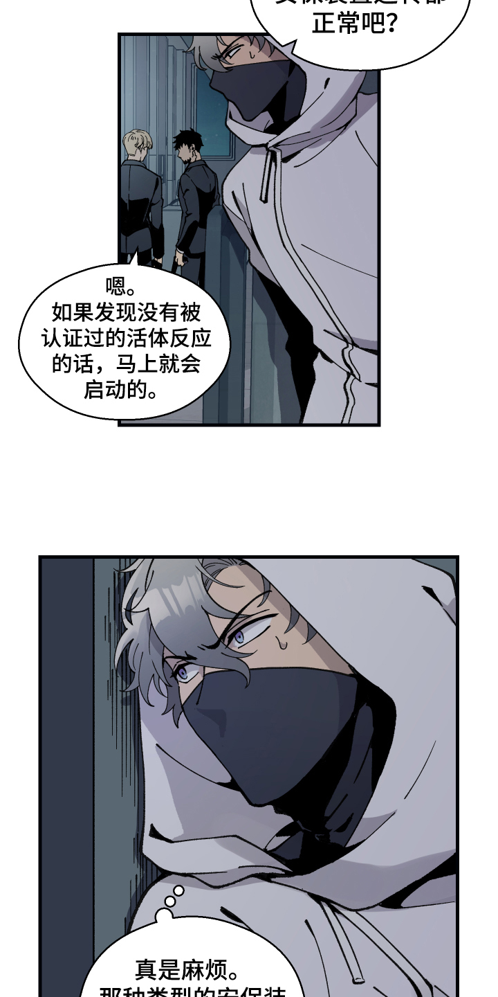 超能力者大都会第1话图