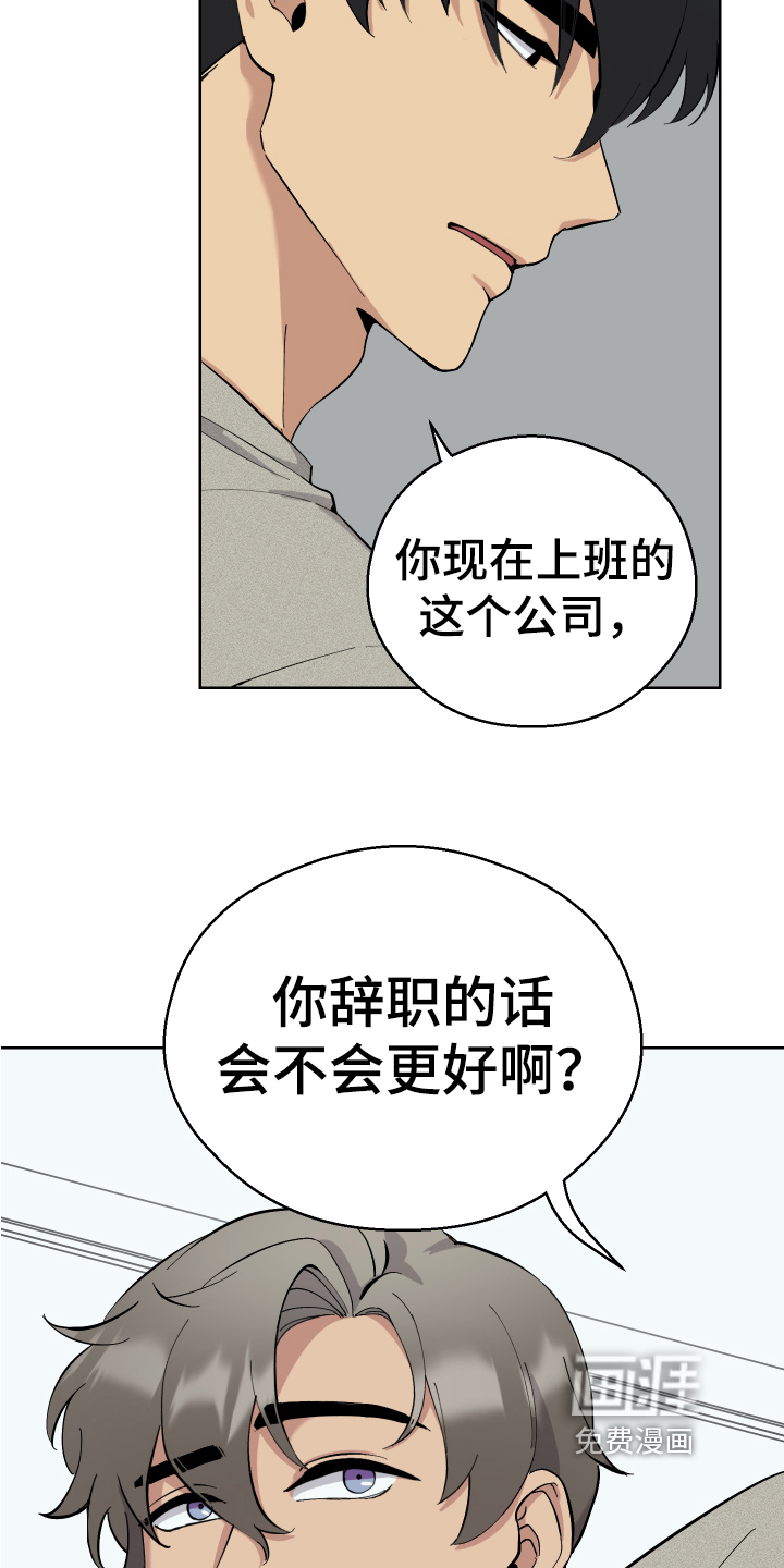 超能力者大都会第10话图