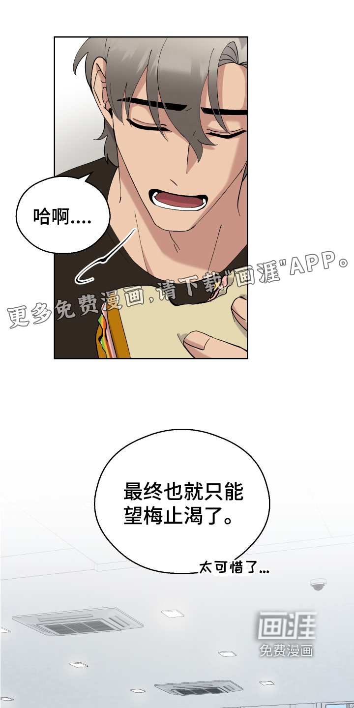 超能力者大都会第11话图