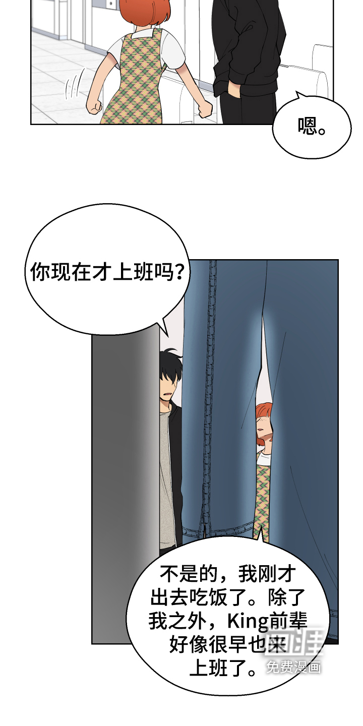 超能力者大都会第11话图