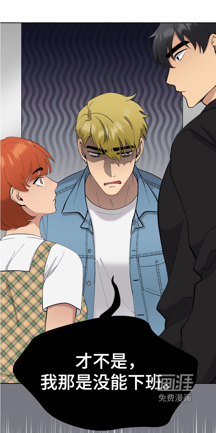 超能力者大都会第11话图