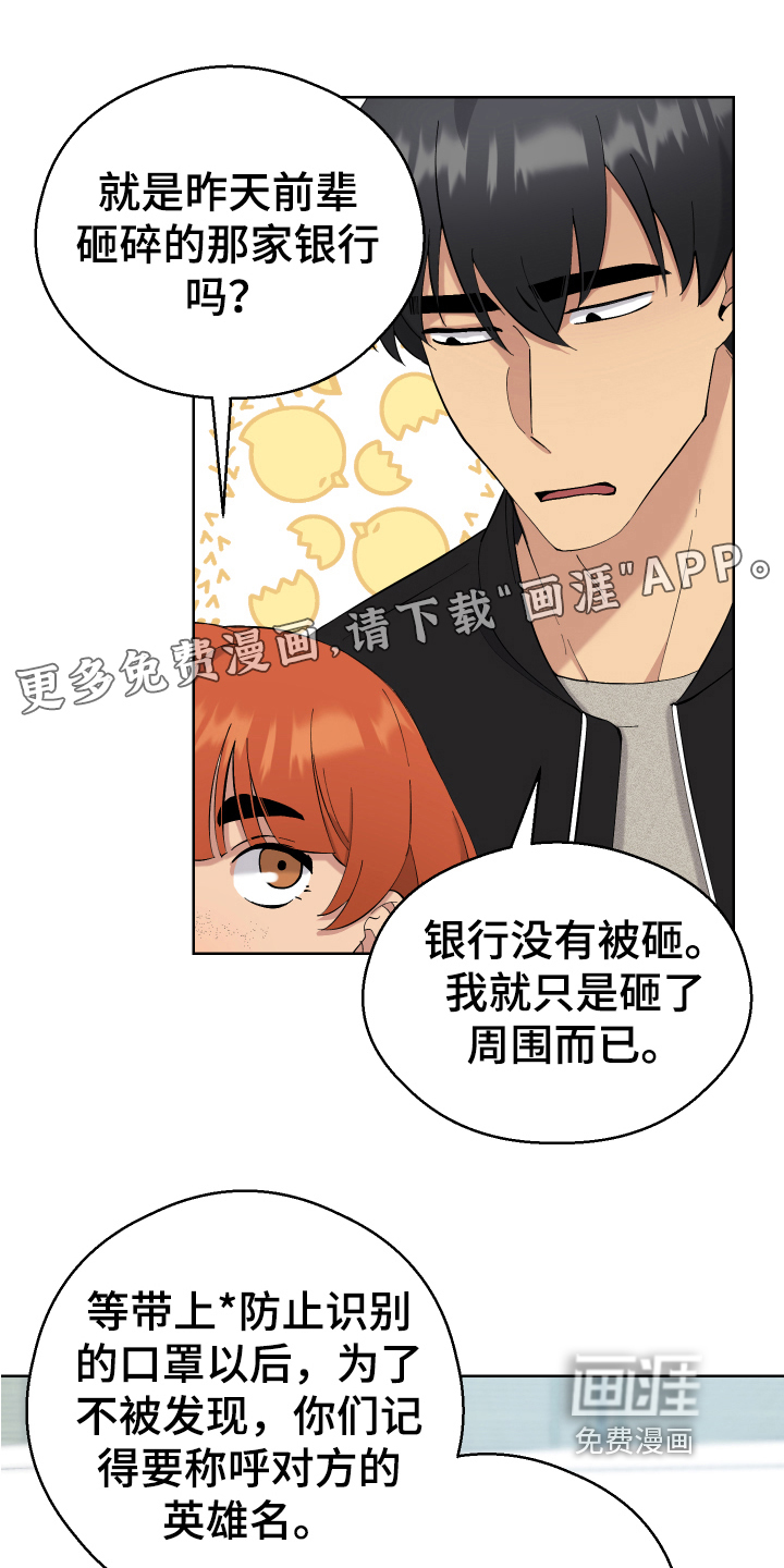 超能力者大都会第12话图