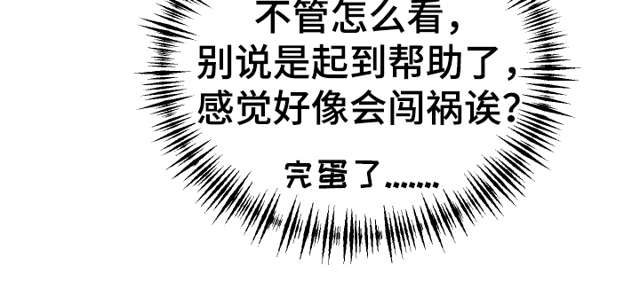超能力者大都会第12话图