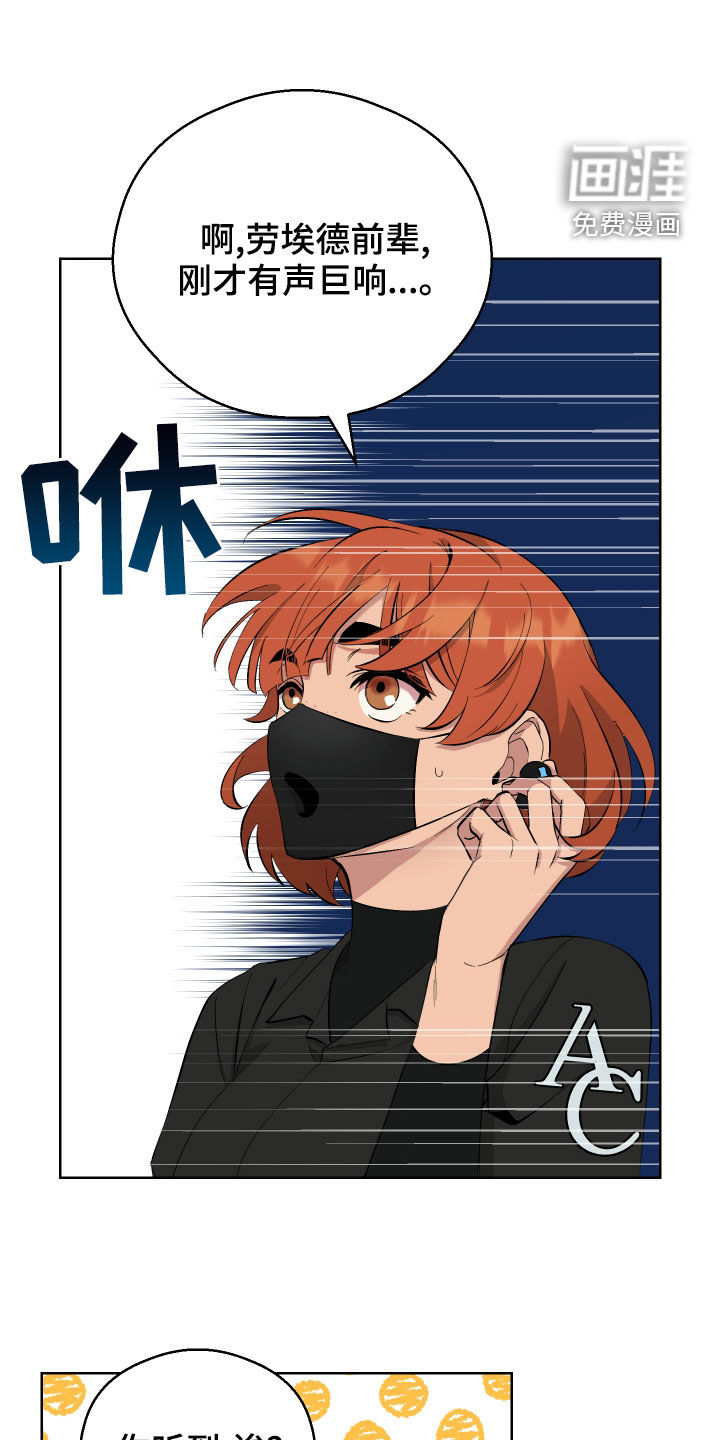 超能力者大都会第14话图