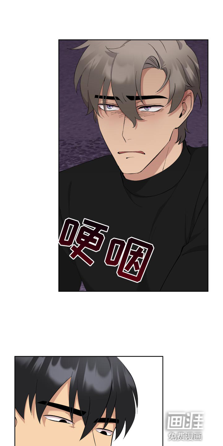 超能力者大都会第18话图