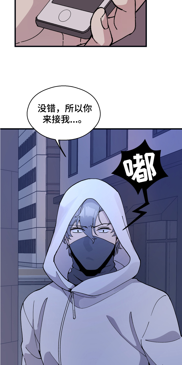 超能力者大都会第2话图