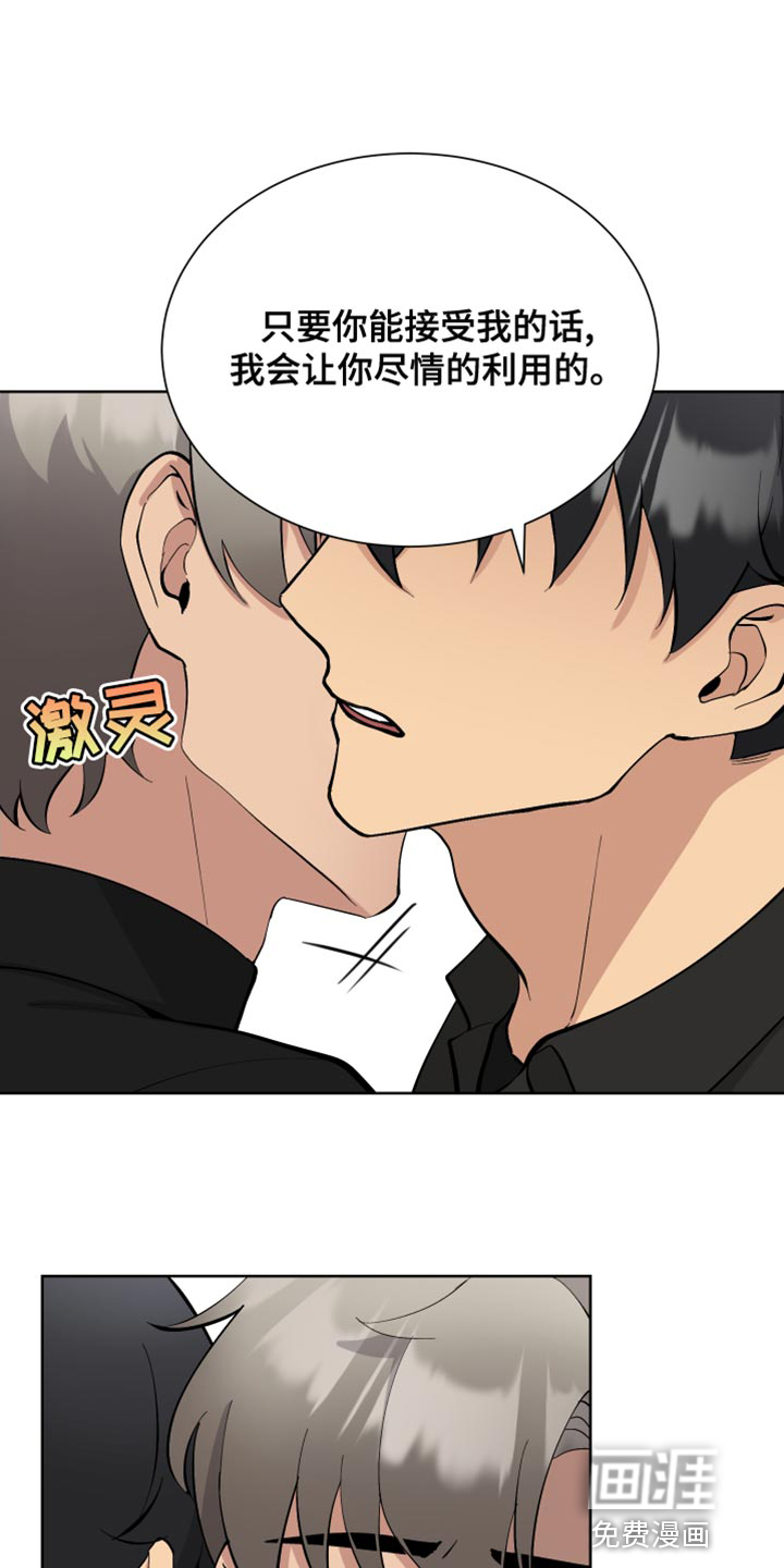 超能力者大都会第20话图