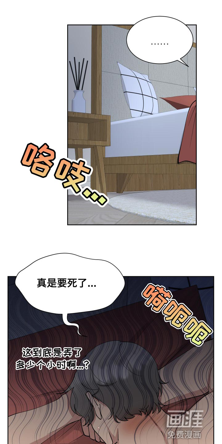 超能力者大都会第21话图