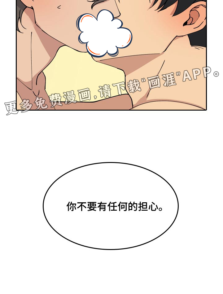 超能力者大都会第21话图