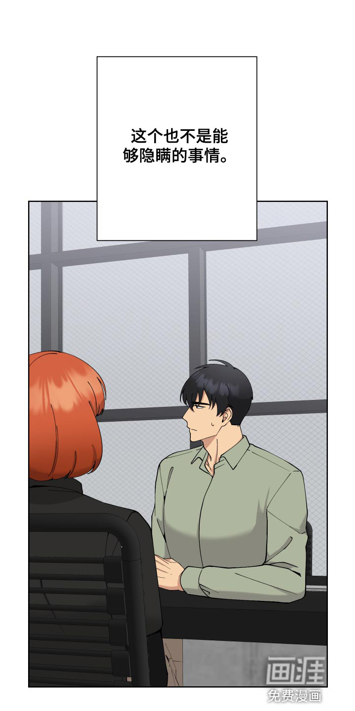 超能力者大都会第23话图