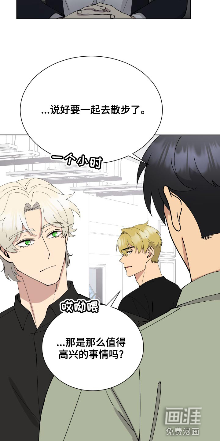 超能力者大都会第24话图