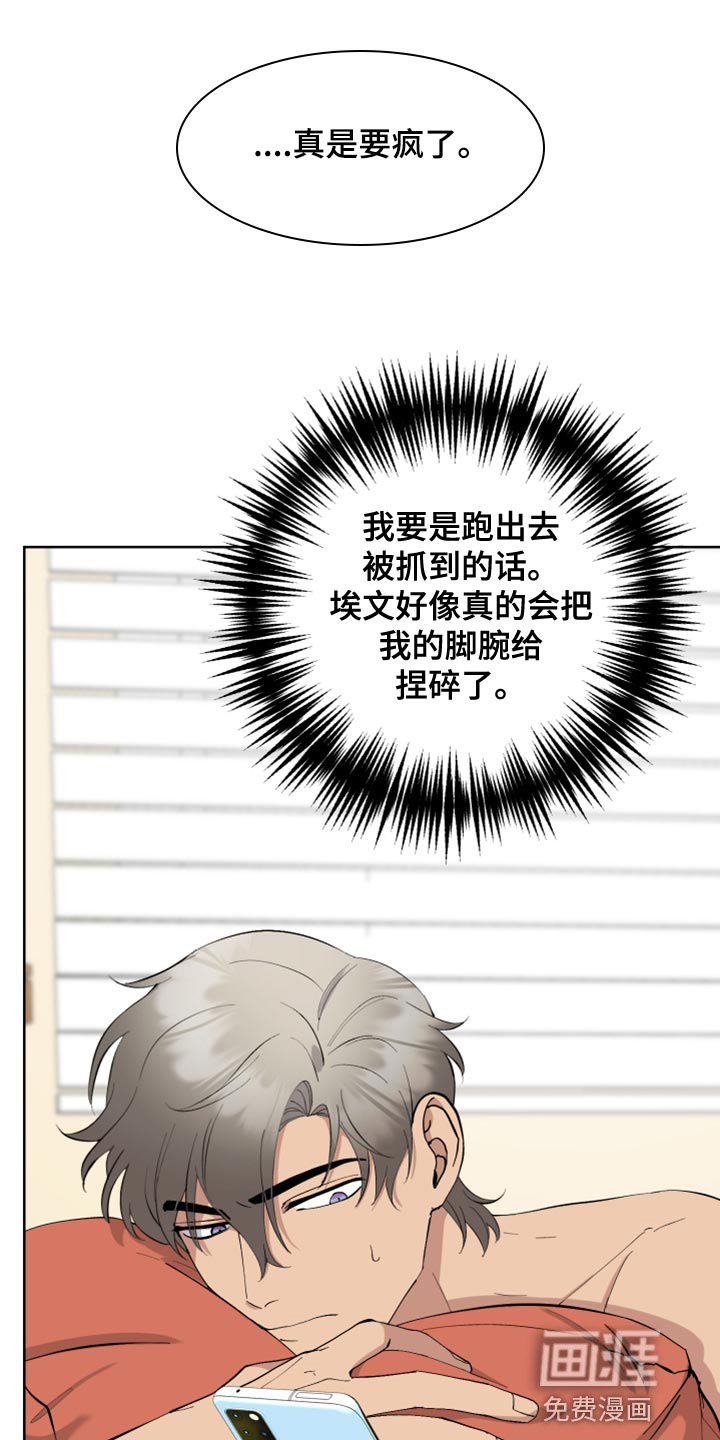 超能力者大都会第25话图