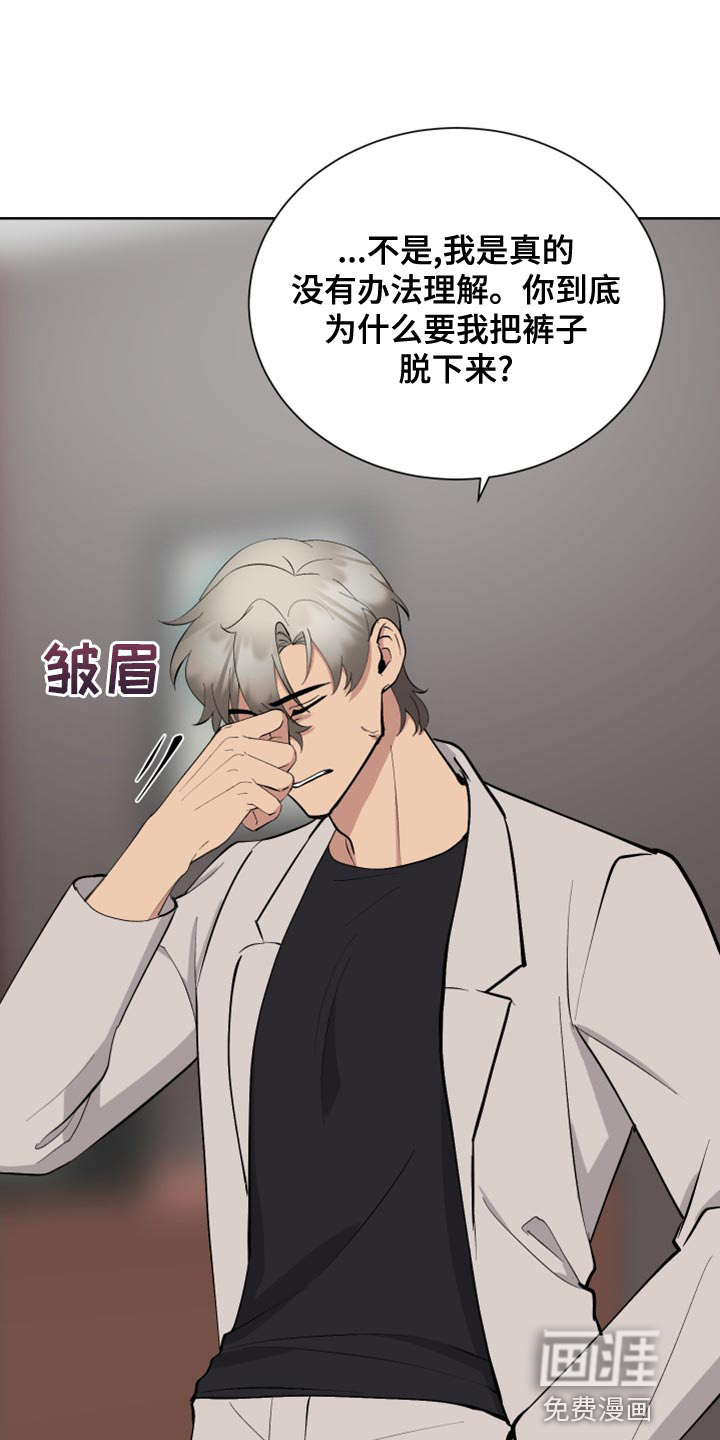 超能力者大都会第26话图