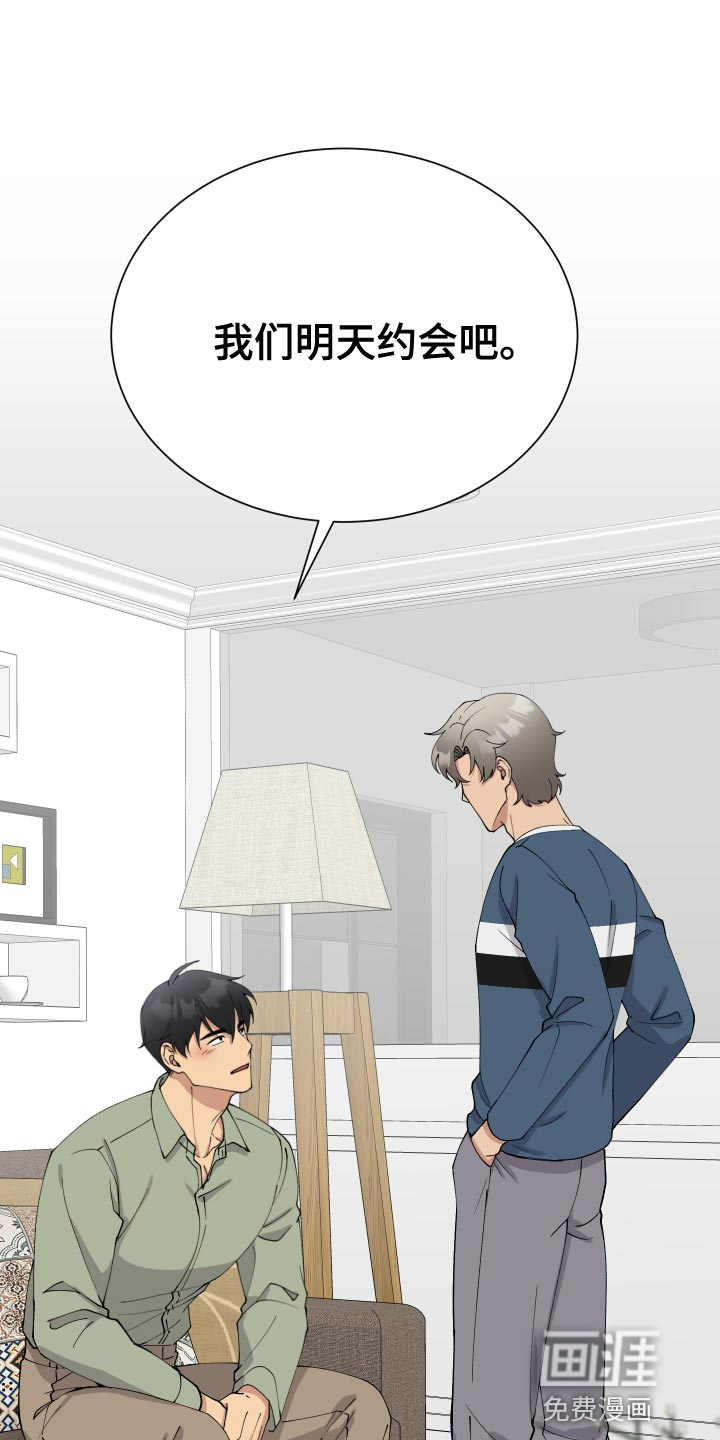 超能力者大都会第29话图