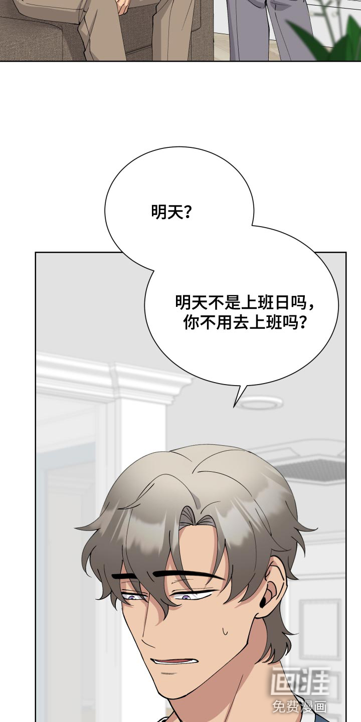 超能力者大都会第29话图