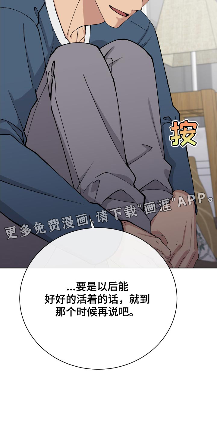 超能力者大都会第29话图