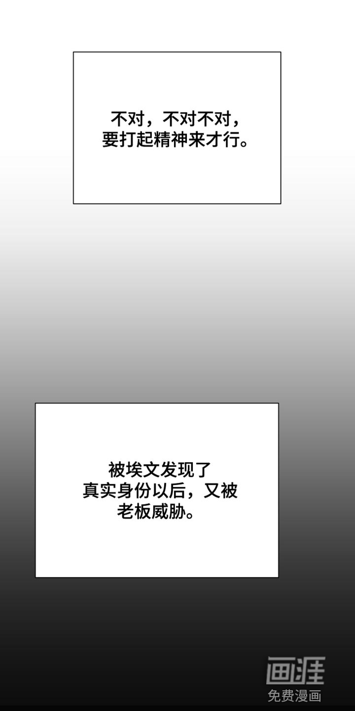 超能力者大都会第32话图