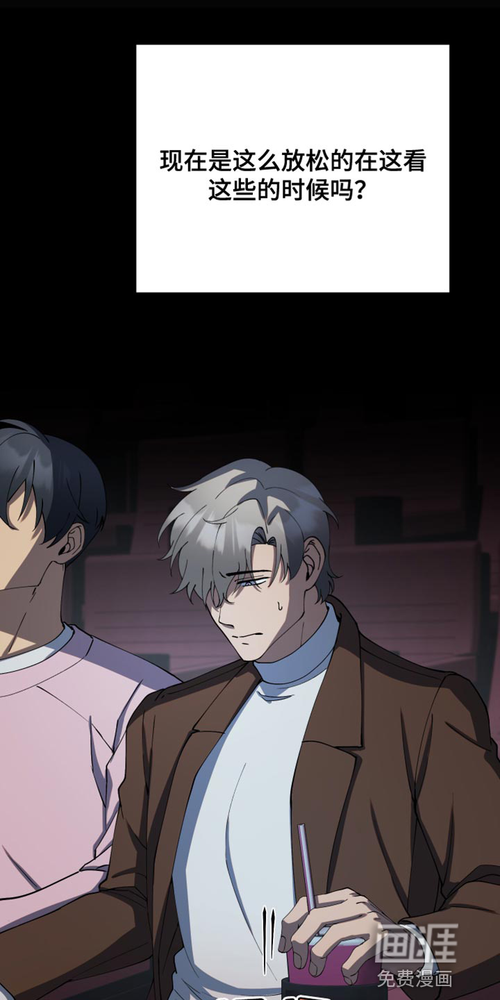 超能力者大都会第32话图