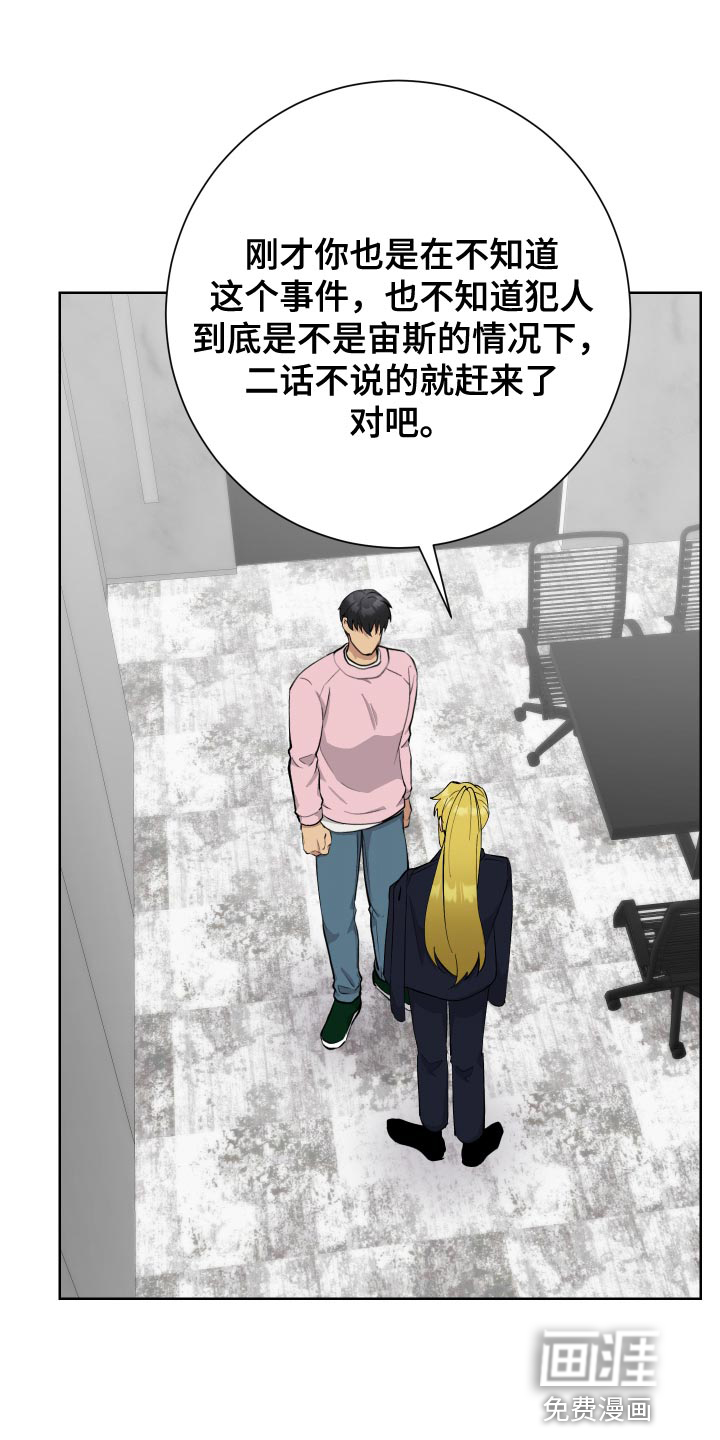 超能力者大都会第36话图