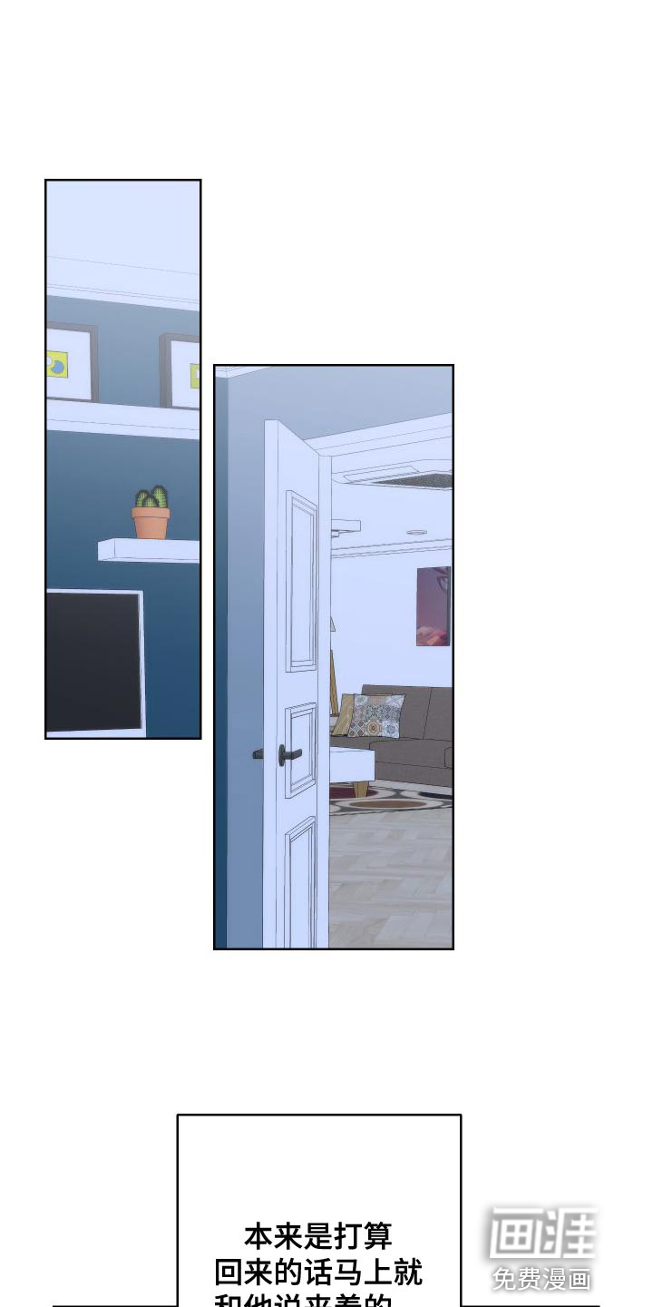 超能力者大都会第37话图