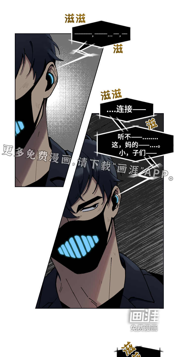 超能力者大都会第4话图