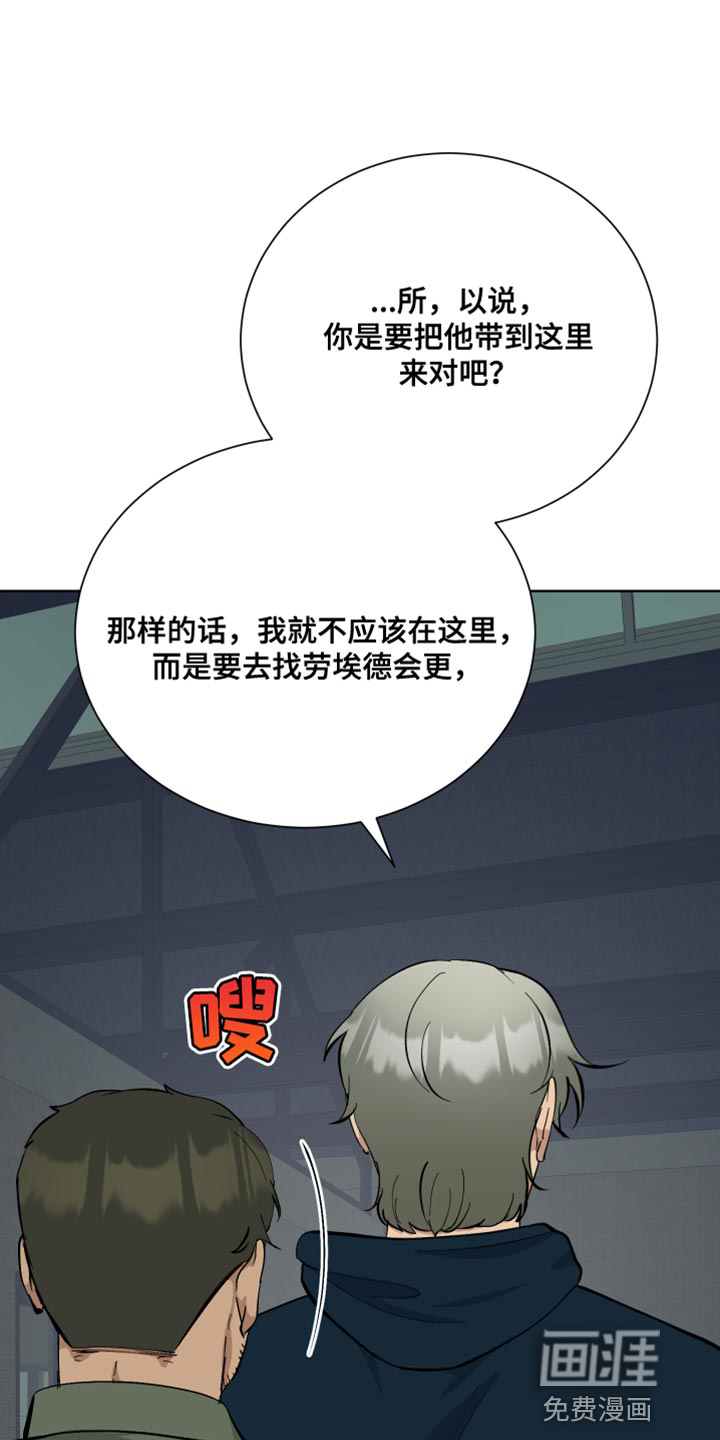 超能力者大都会第41话图