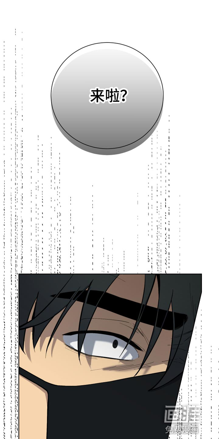 超能力者大都会第42话图