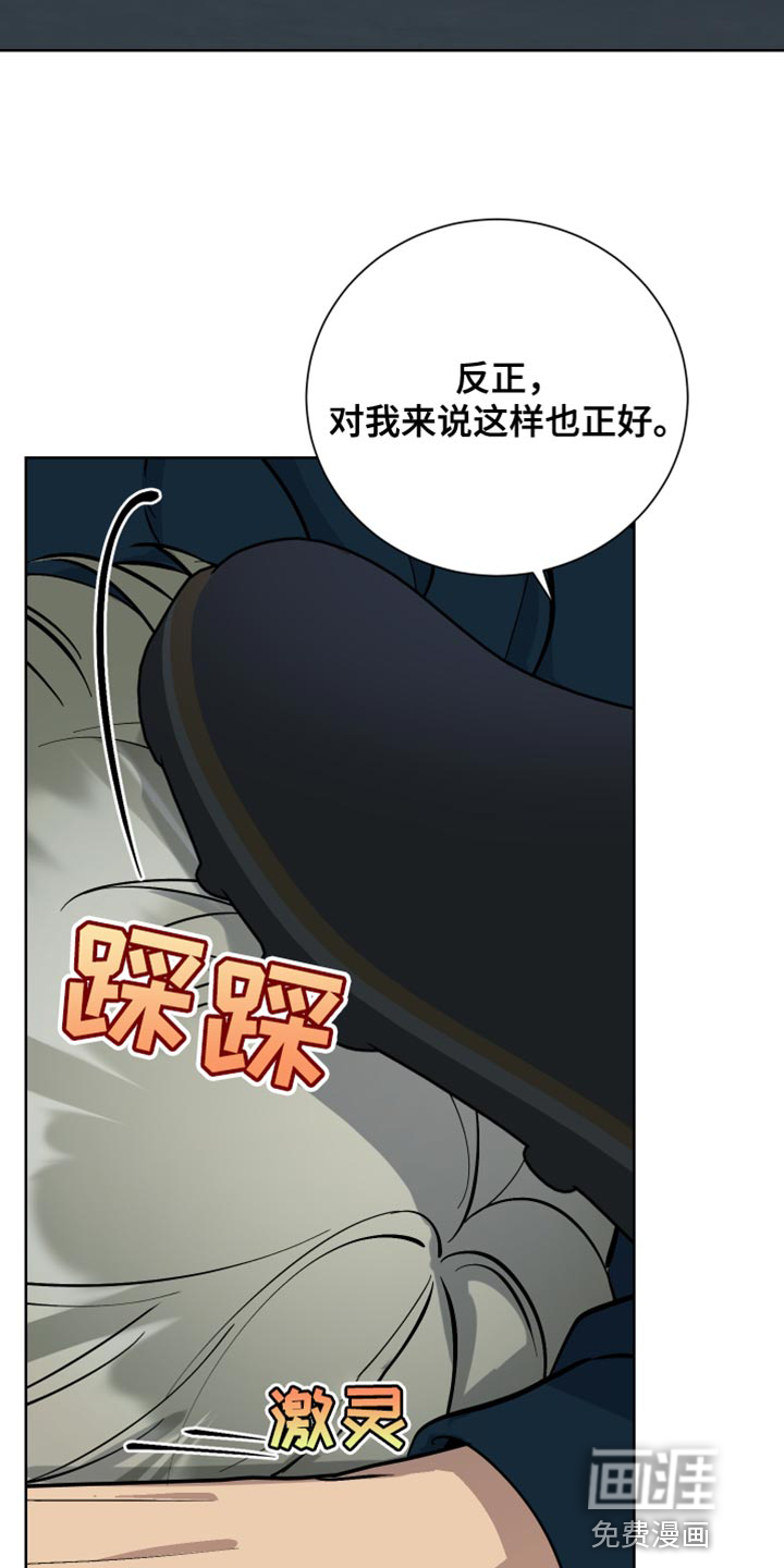 超能力者大都会第42话图