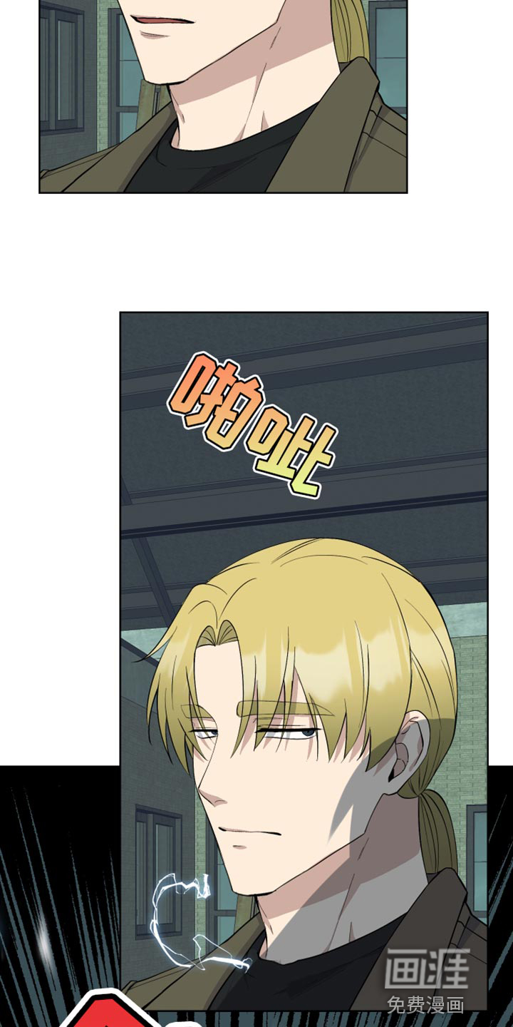 超能力者大都会第42话图