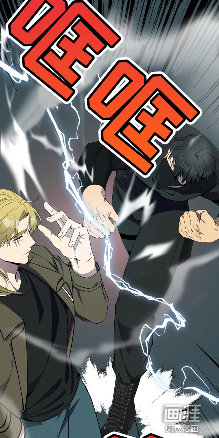 超能力者大都会第42话图