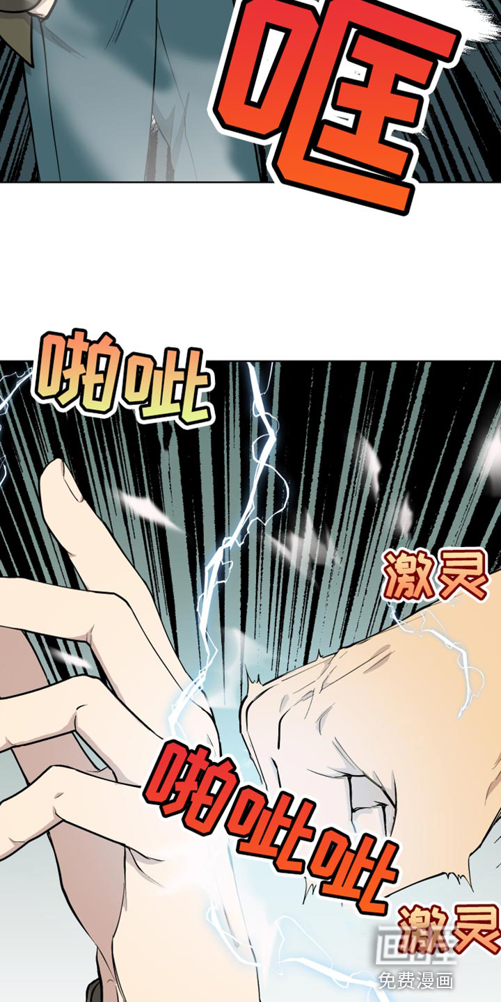 超能力者大都会第42话图