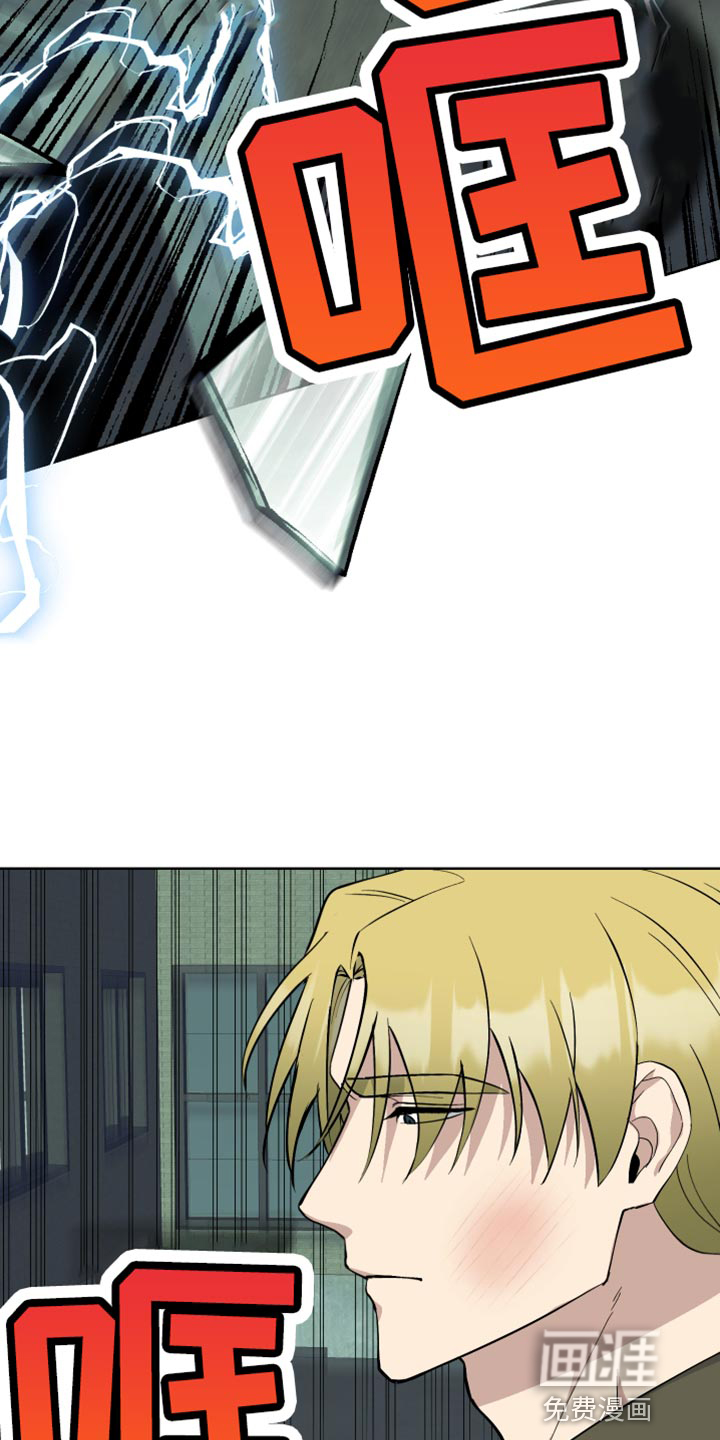 超能力者大都会第43话图