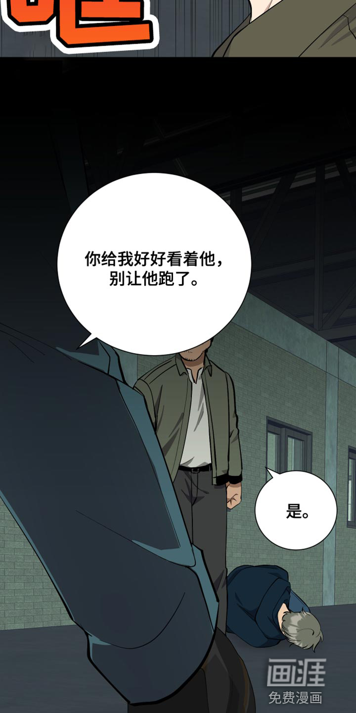 超能力者大都会第43话图