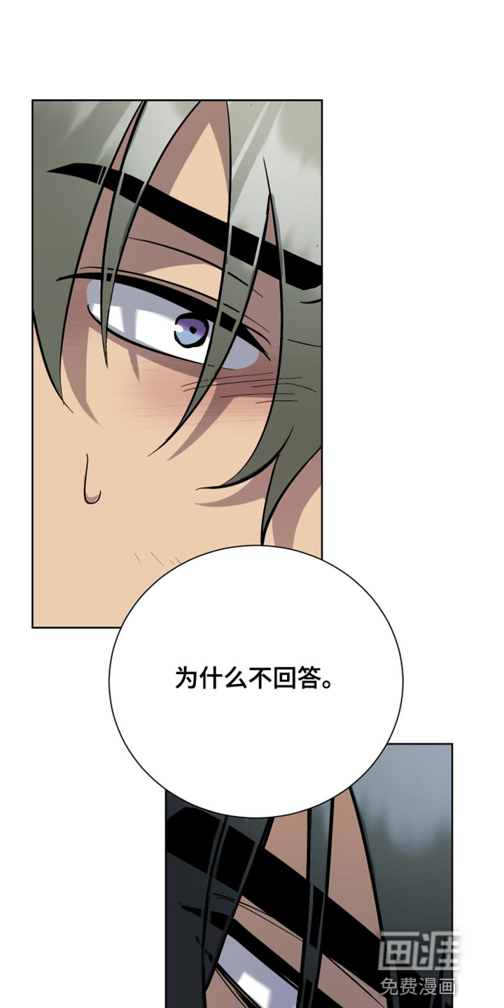 超能力者大都会第47话图