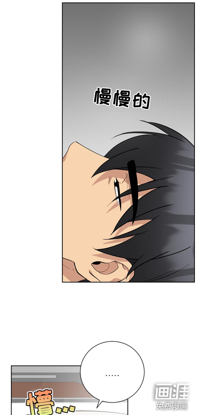 超能力者大都会第48话图