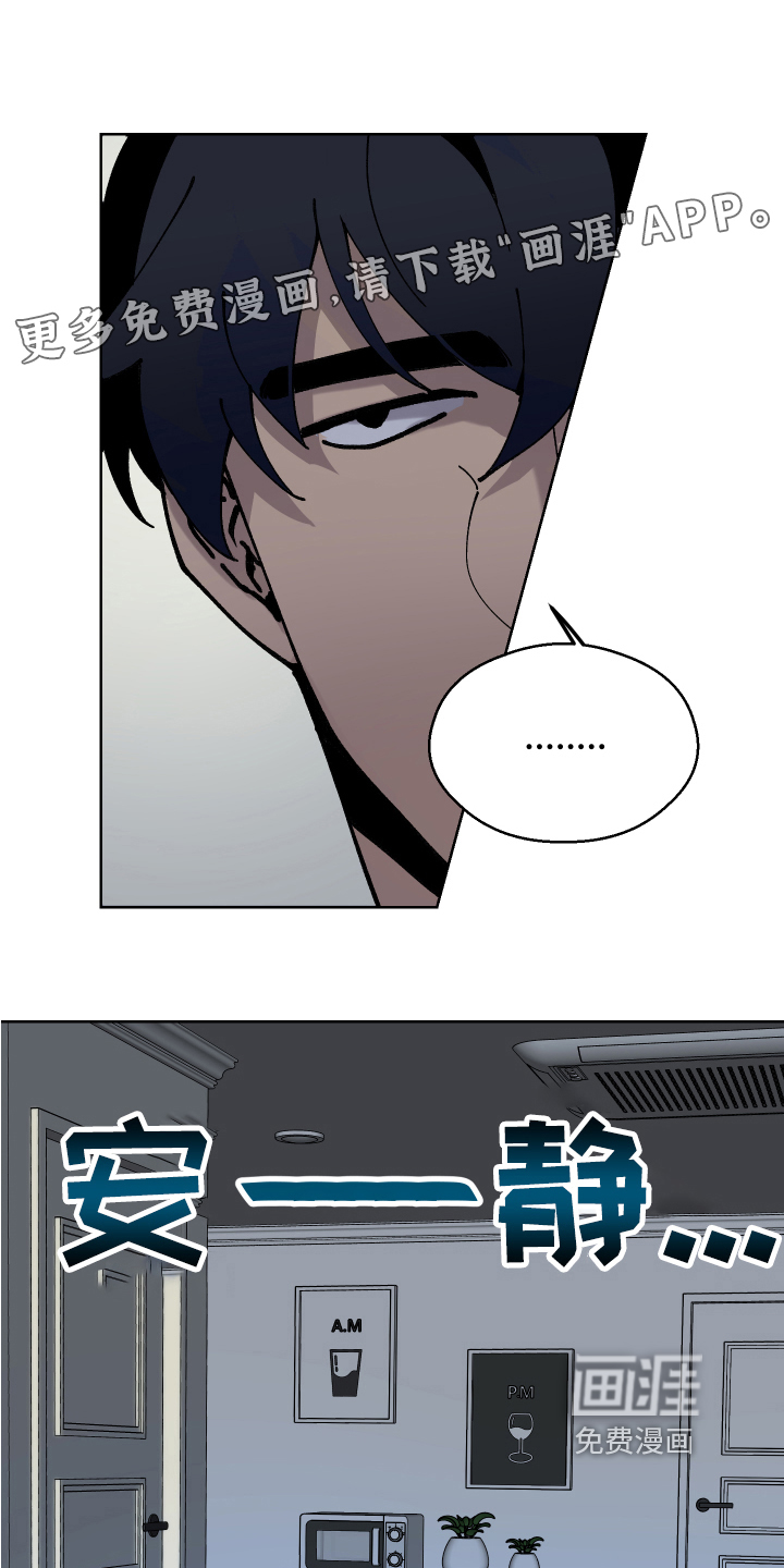 超能力者大都会第5话图