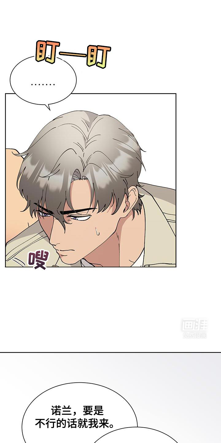 超能力者大都会第50话图