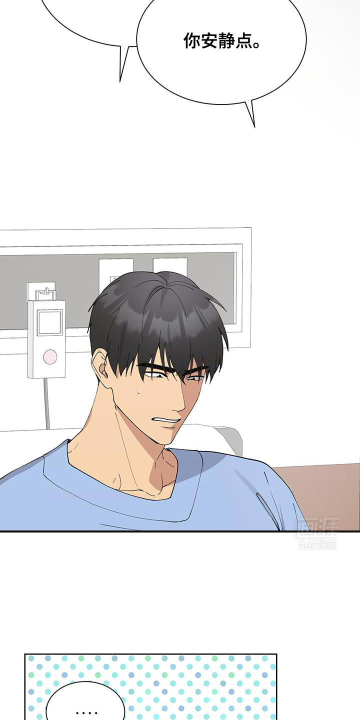 超能力者大都会第50话图