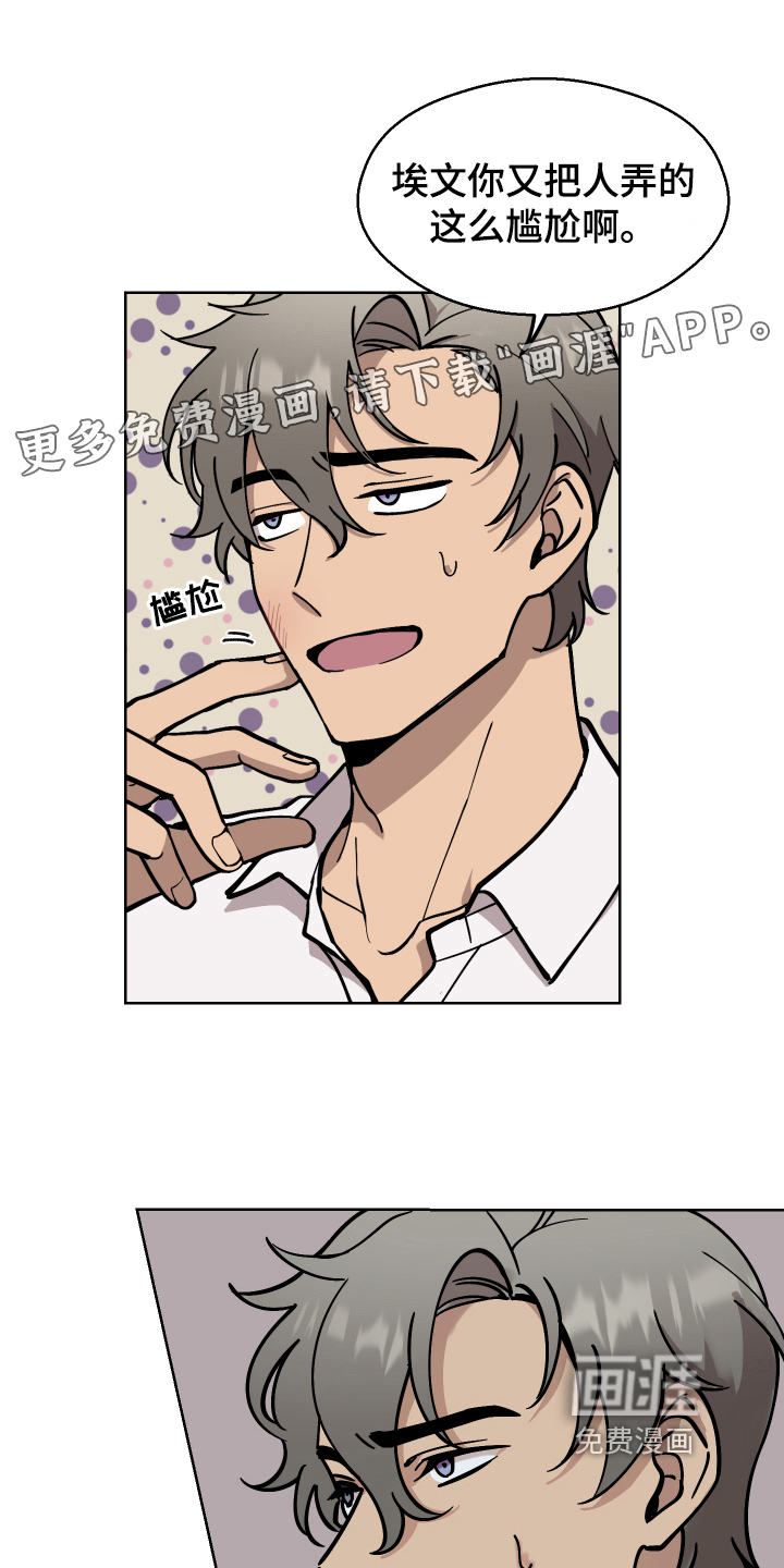 超能力者大都会第6话图