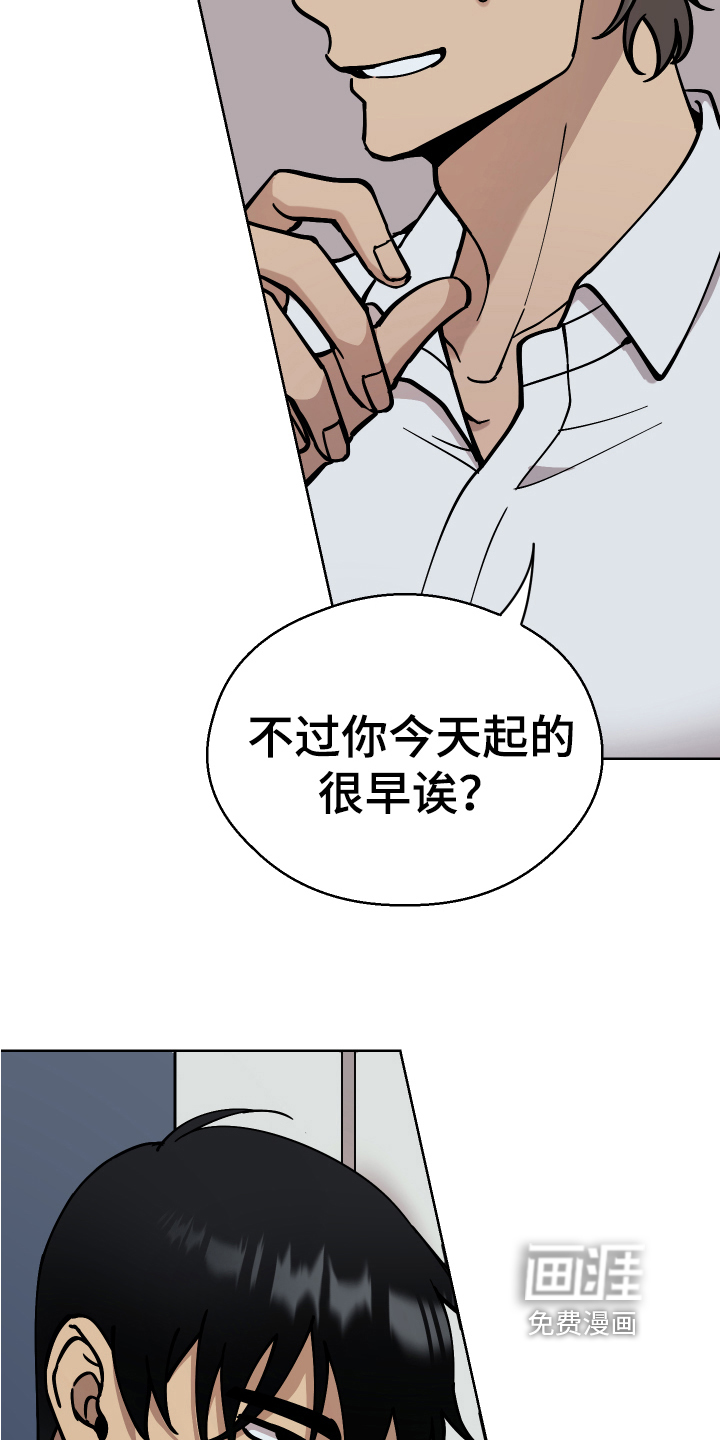 超能力者大都会第6话图