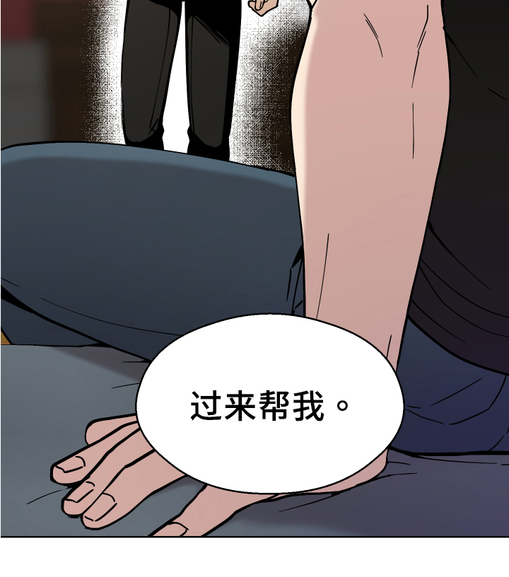超能力者大都会第6话图