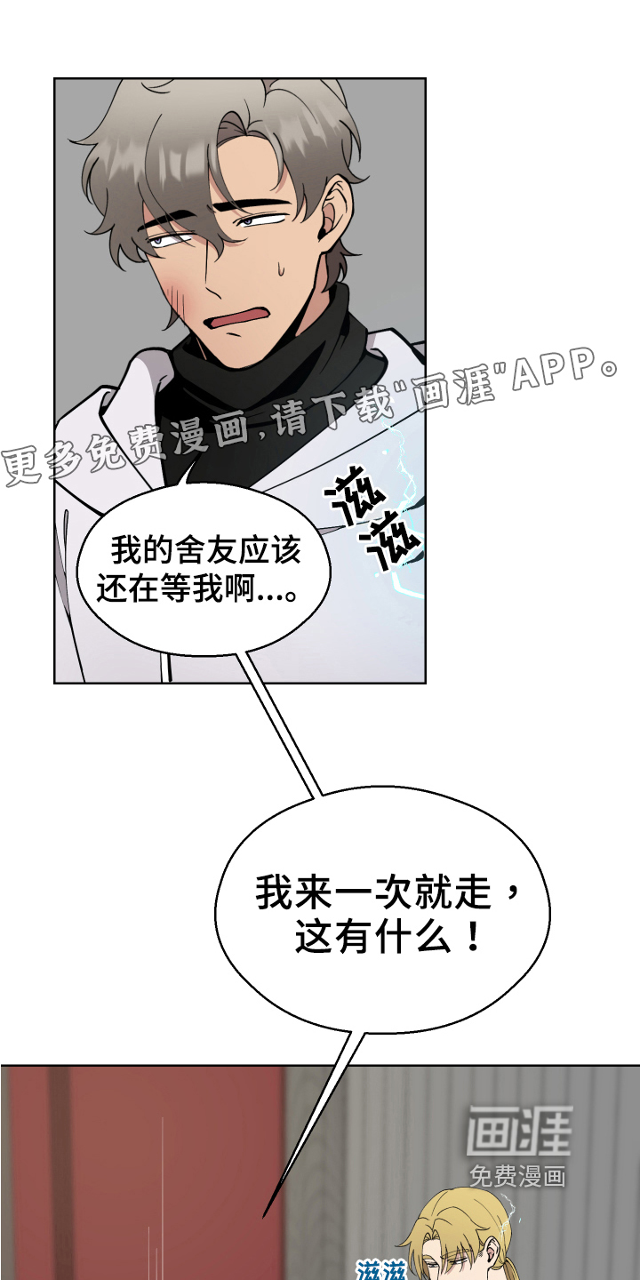 超能力者大都会第7话图