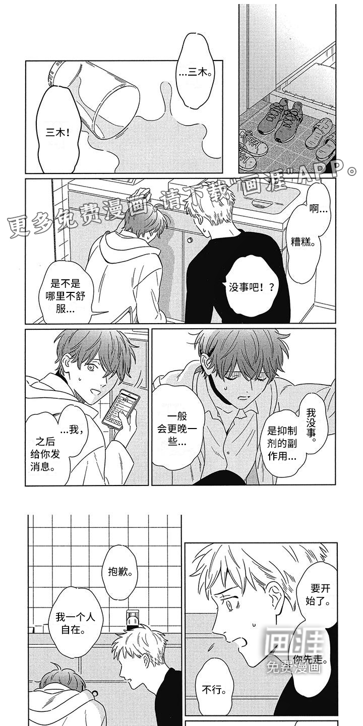 城市之光第10话图