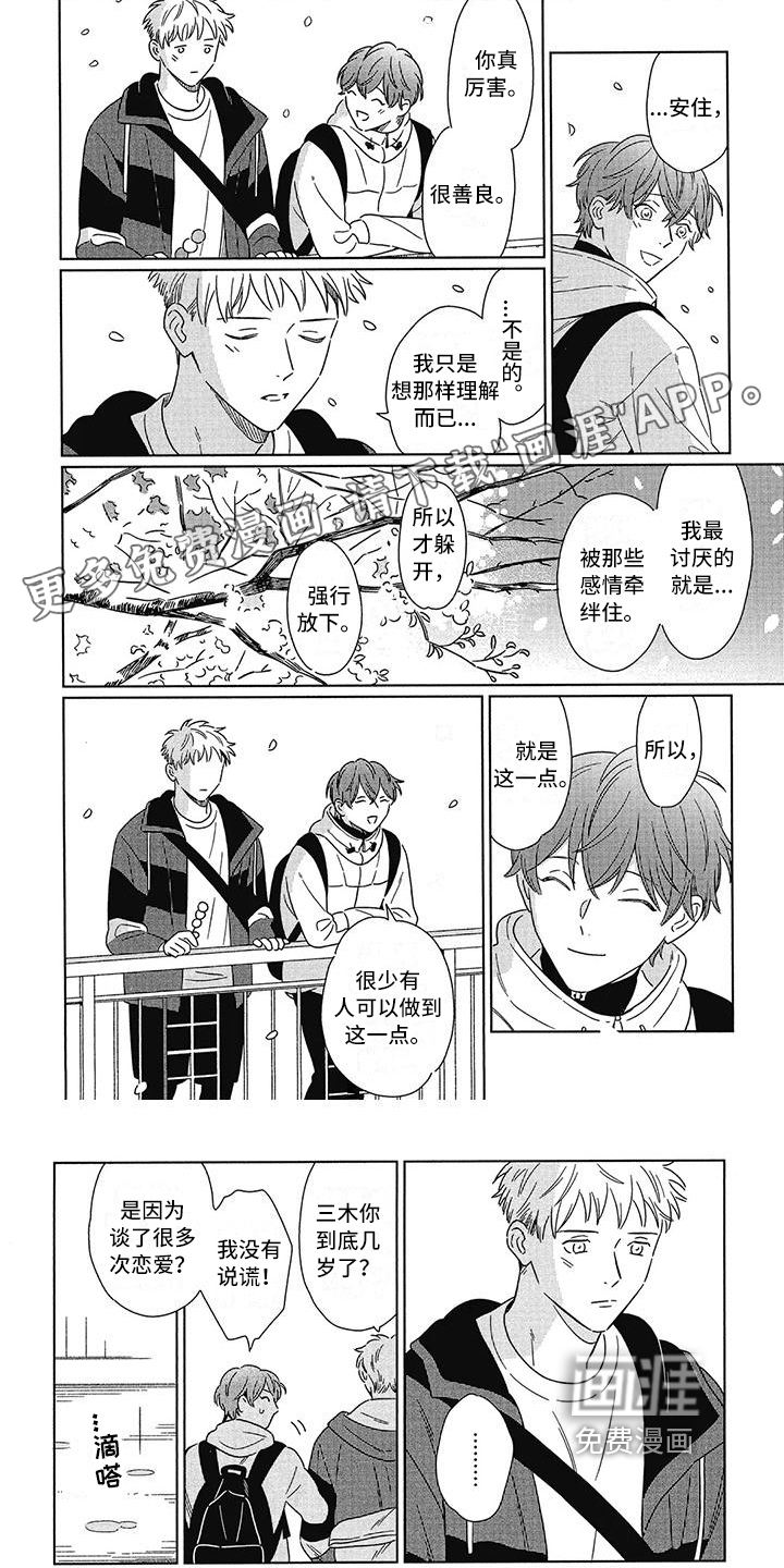 城市之光第12话图