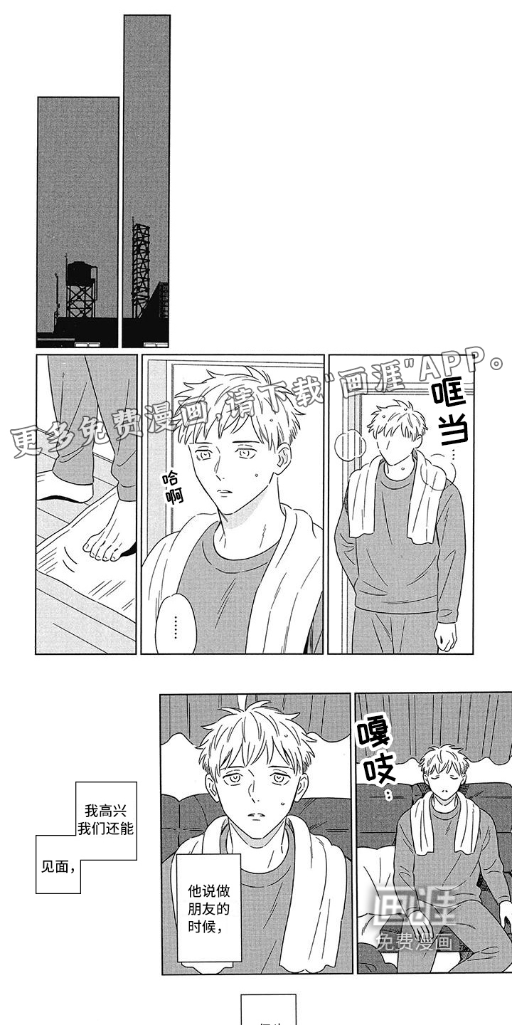 城市之光第13话图