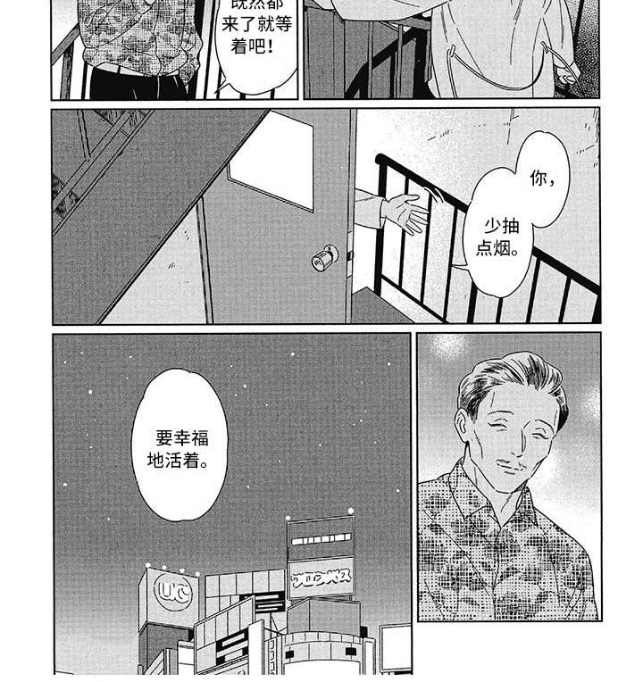 城市之光第13话图