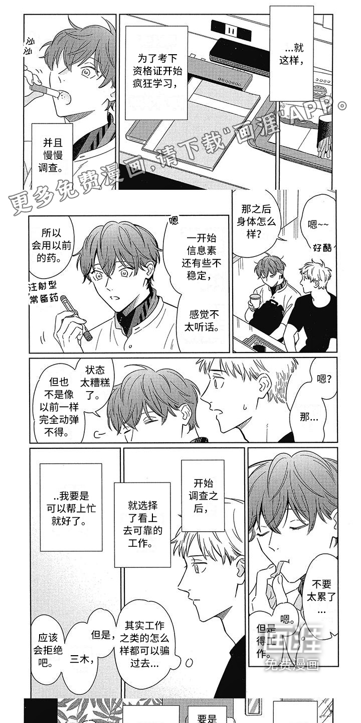 城市之光第15话图